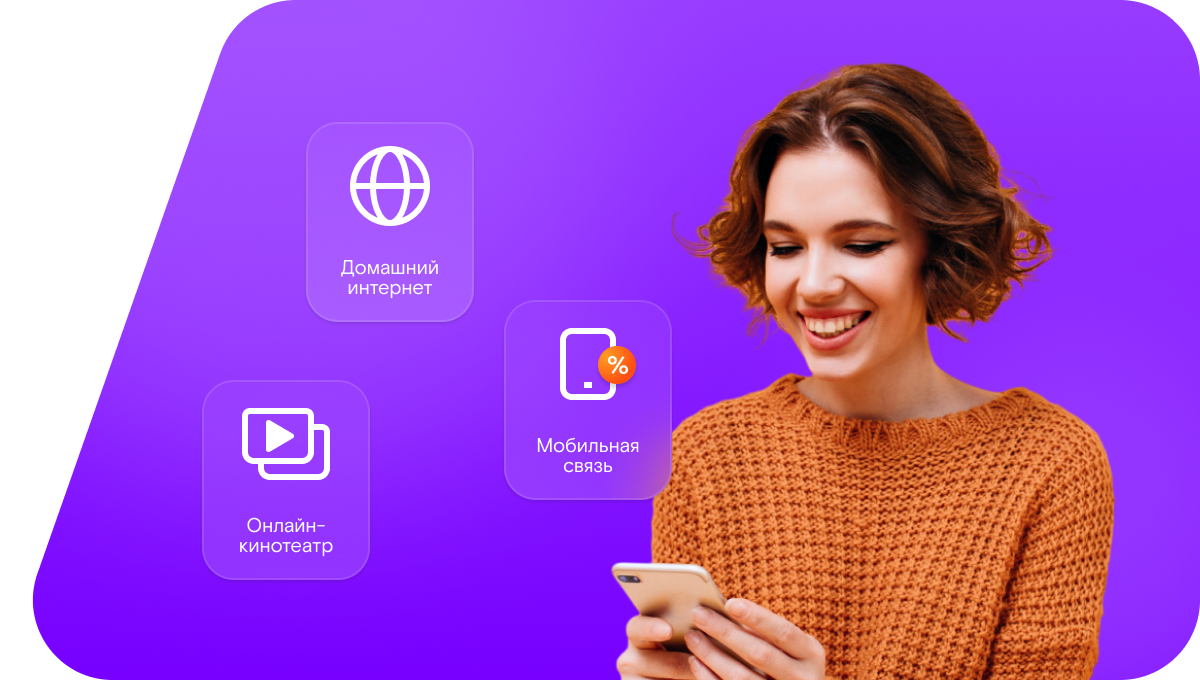 Промо-тарифы Ростелеком в&nbsp;село Мосейково (Вологодская область)